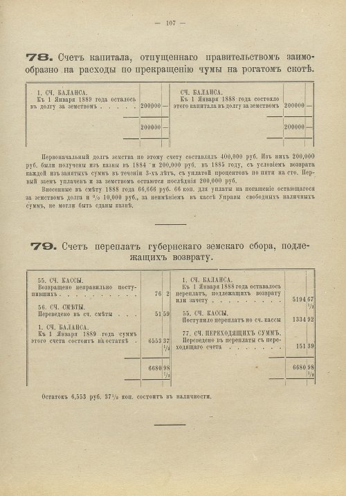 Страница 106