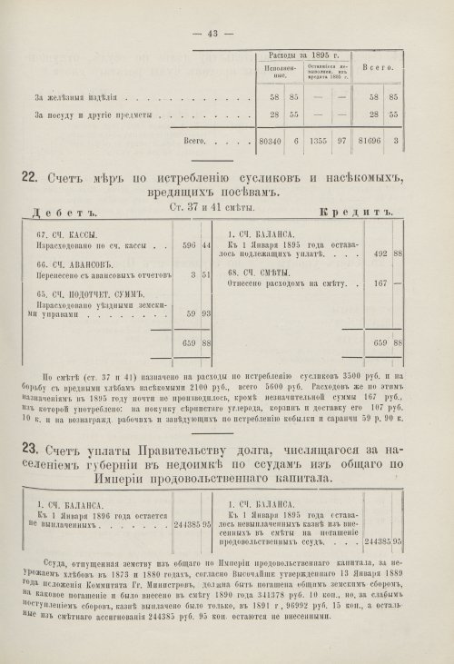 Страница 40
