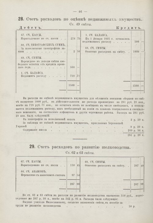Страница 43