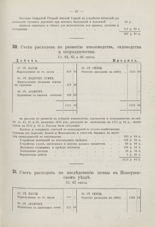 Страница 44