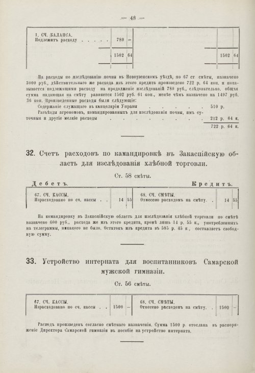 Страница 45