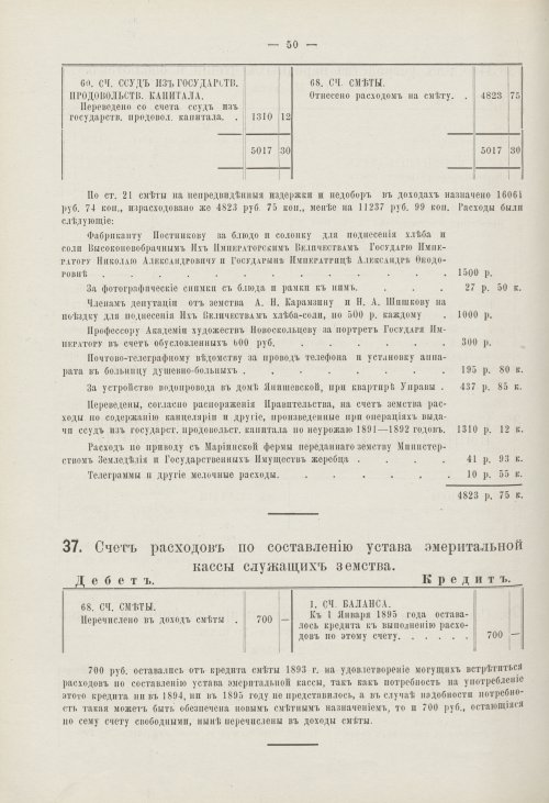 Страница 47