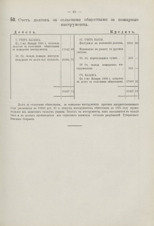 Страница 62