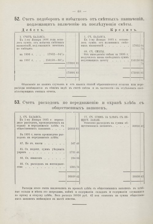 Страница 64