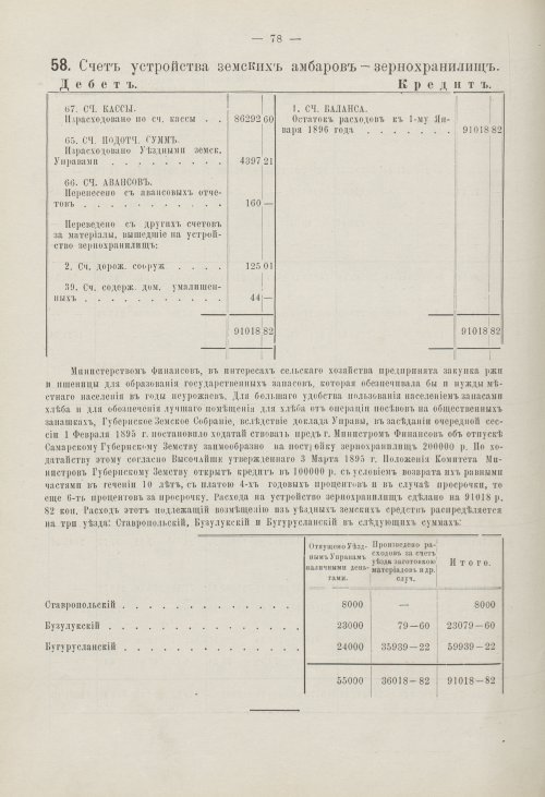 Страница 72