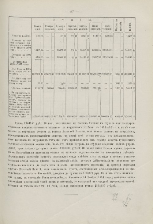 Страница 79