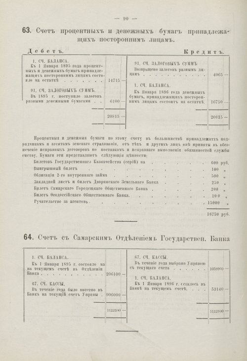 Страница 82