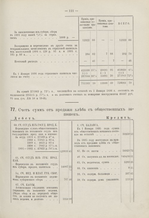 Страница 110