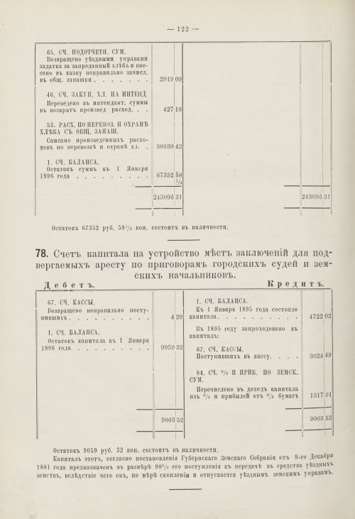 Страница 111