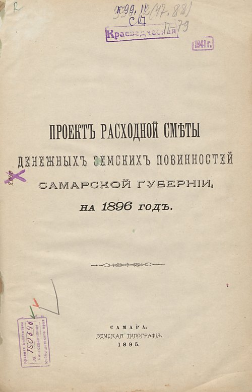 Страница 7