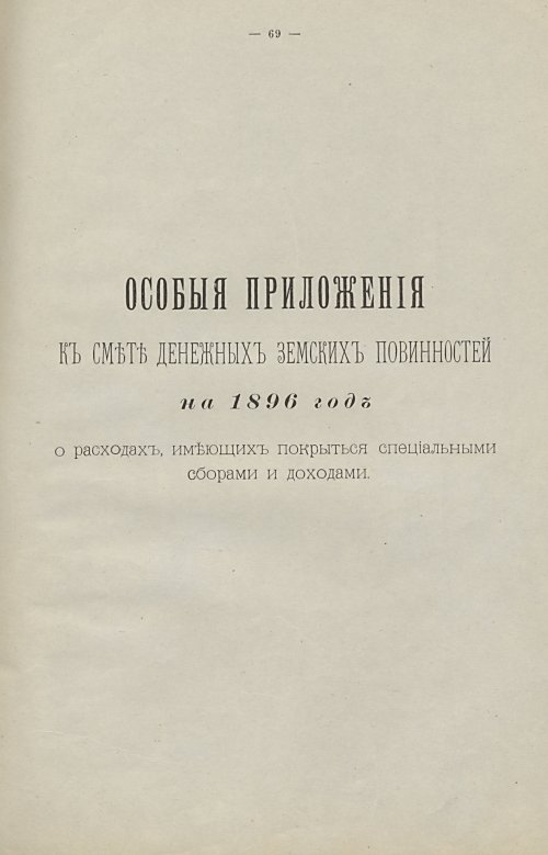 Страница 54
