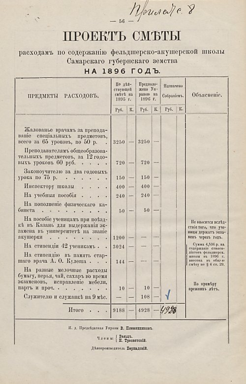 Страница 115