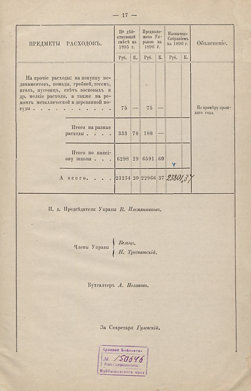 Страница 167