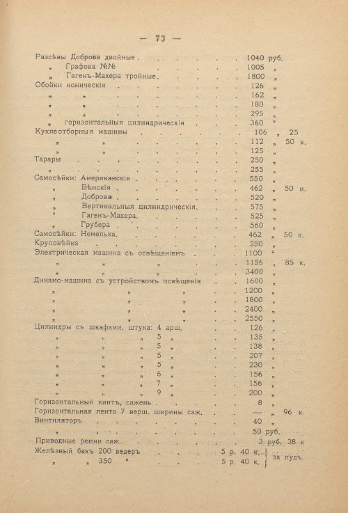 Страница 48