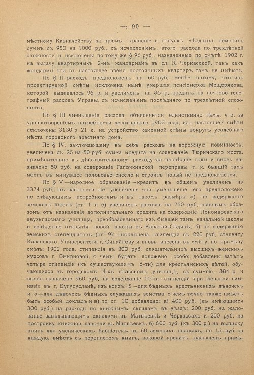 Страница 59