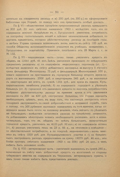 Страница 60