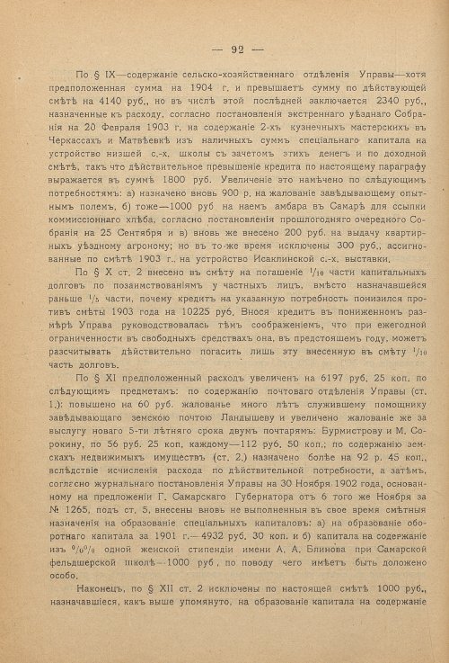 Страница 61