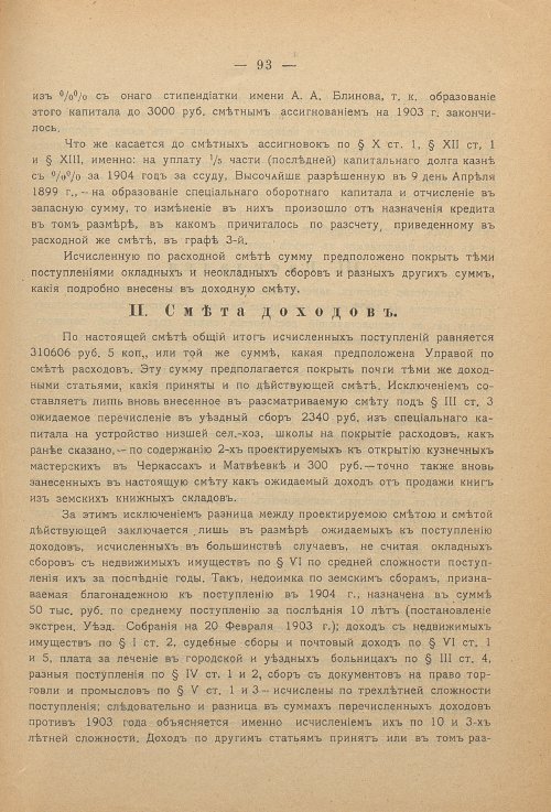Страница 62