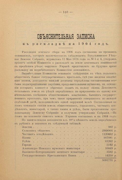 Страница 72
