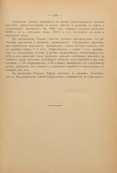 Страница 73