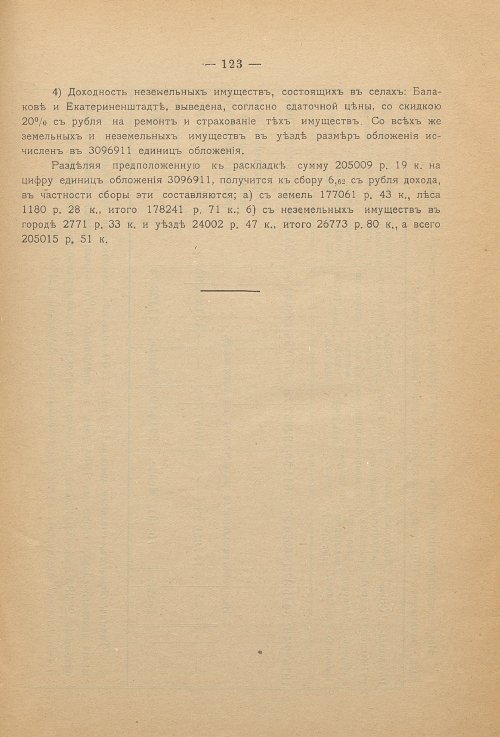 Страница 82