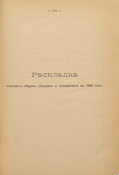 Страница 84