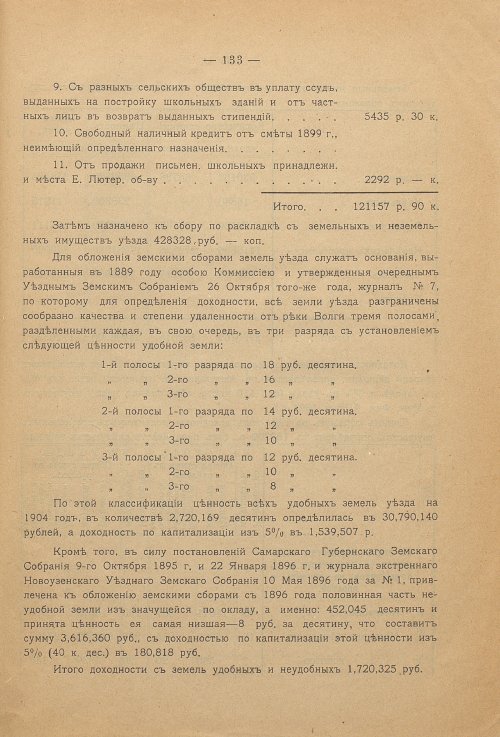 Страница 89