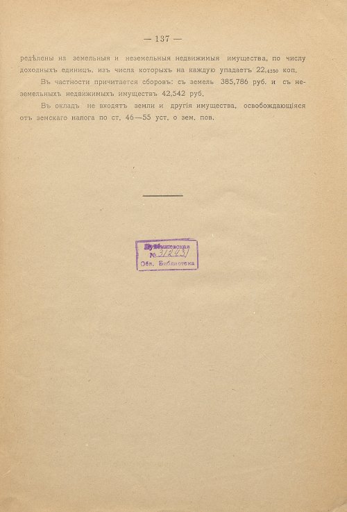 Страница 93