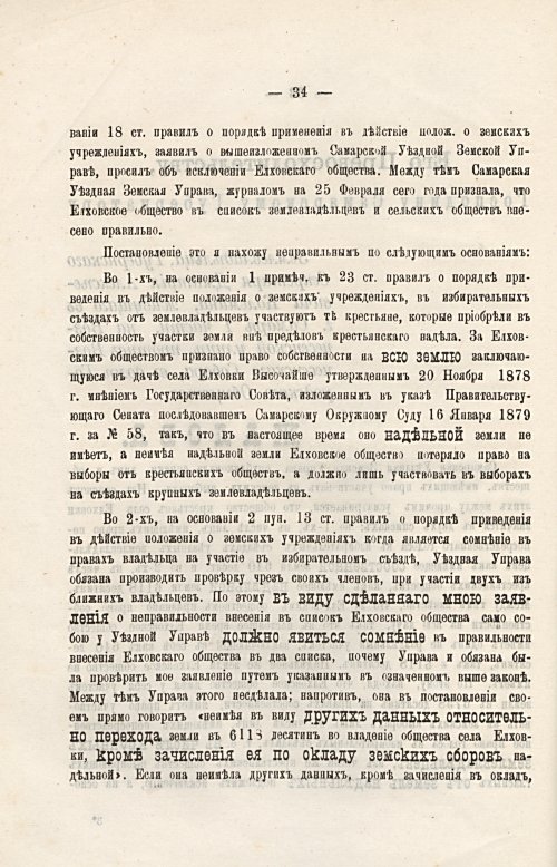 Страница 44
