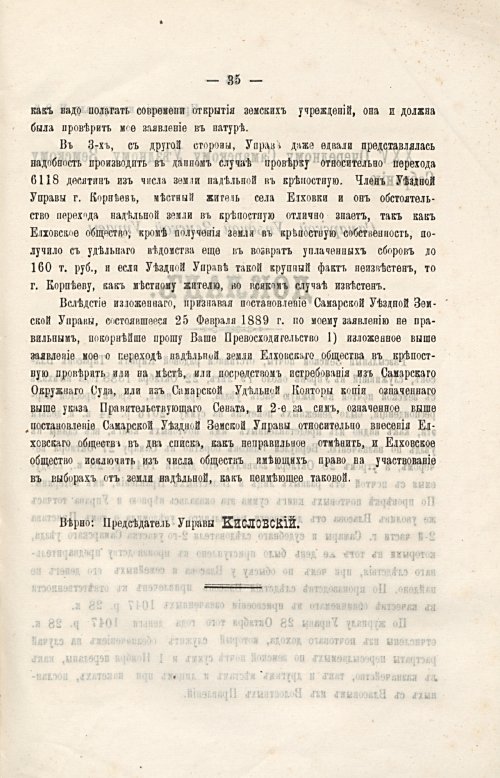 Страница 45
