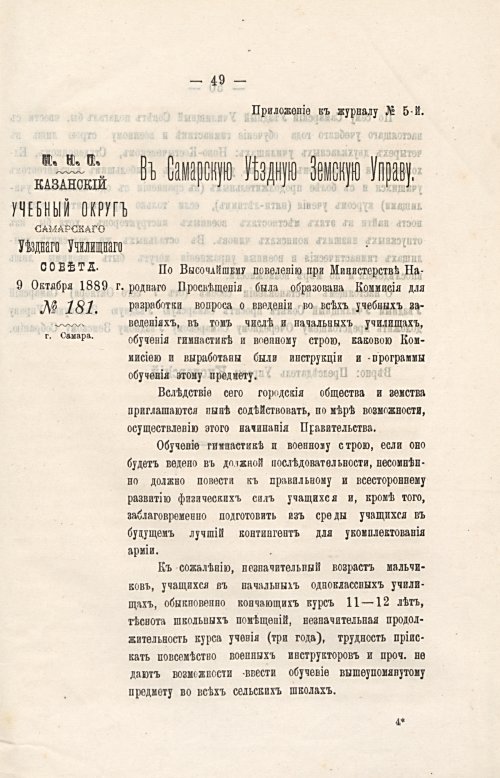 Страница 59