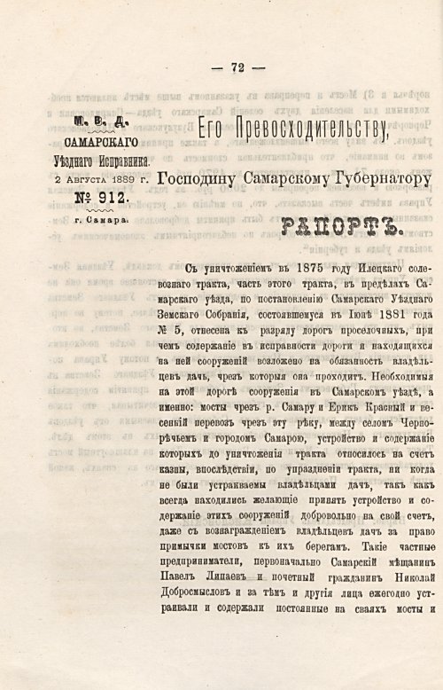 Страница 82