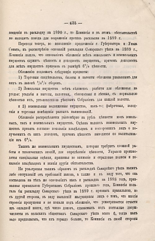 Страница 366