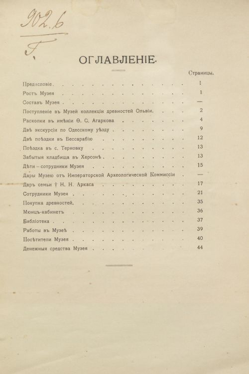 Страница 5