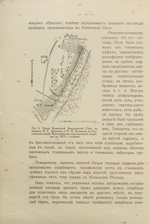 Страница 18