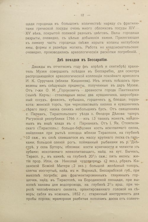 Страница 22