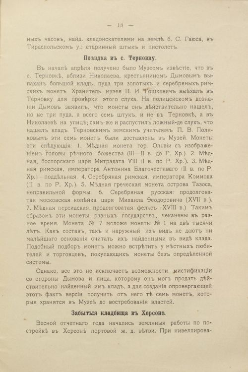 Страница 23