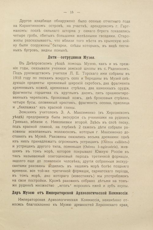 Страница 25