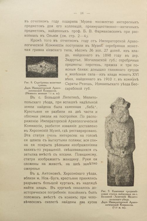 Страница 26