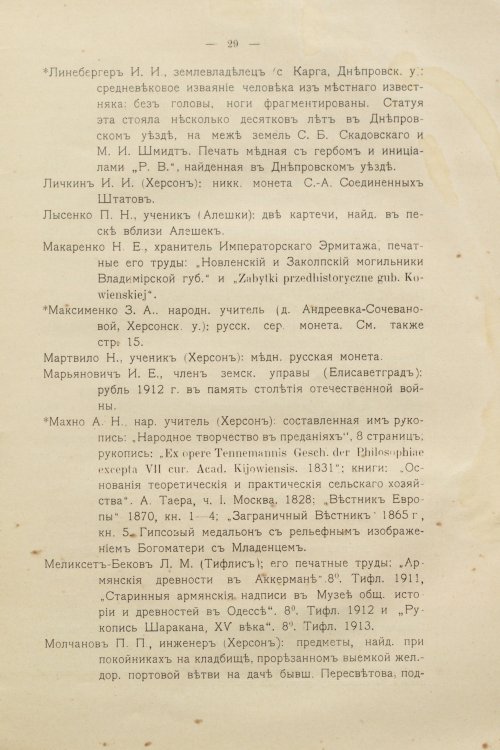 Страница 39