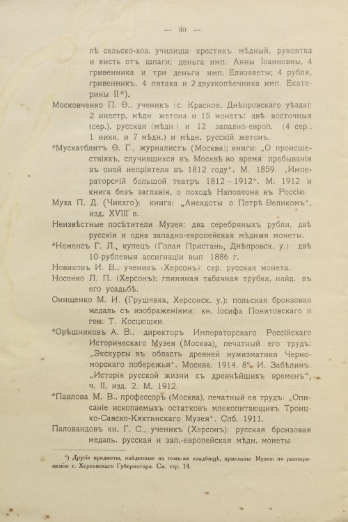 Страница 40
