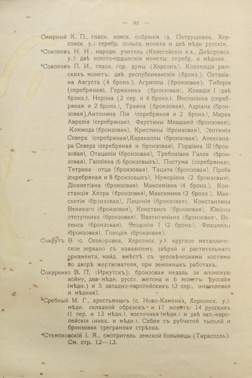 Страница 42