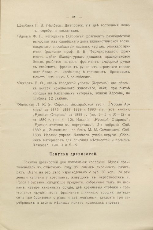 Страница 45