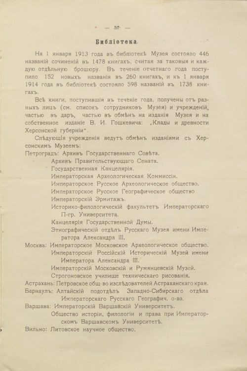 Страница 47