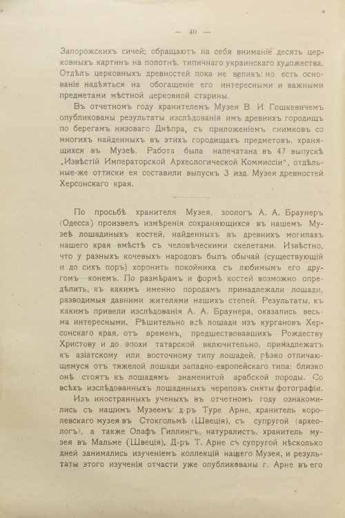 Страница 50