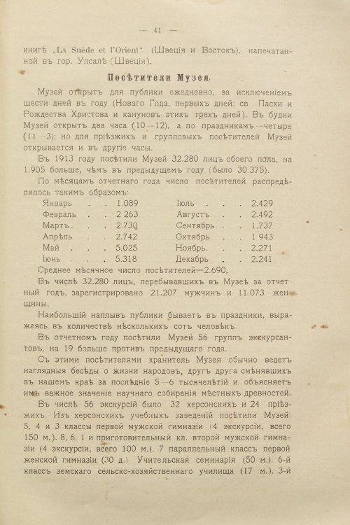 Страница 51
