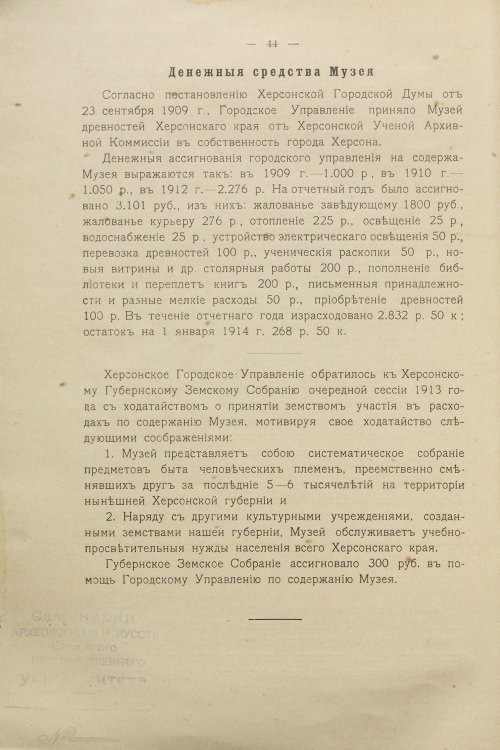 Страница 54