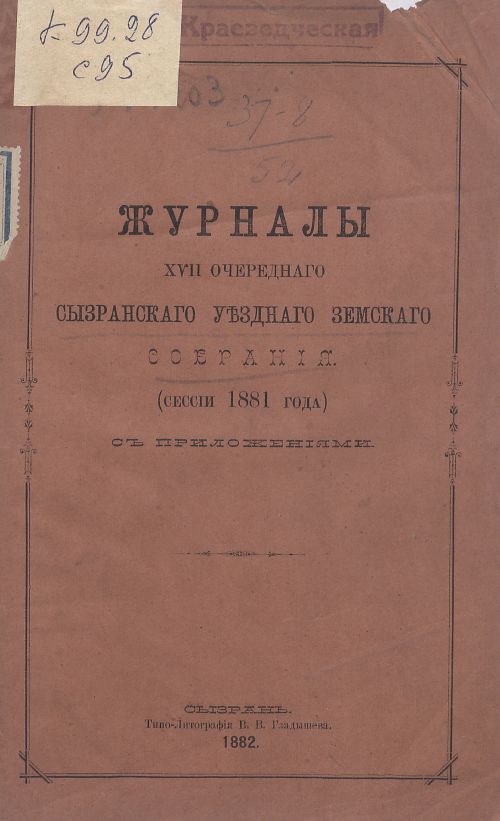 Страница 1