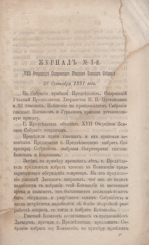 Страница 5