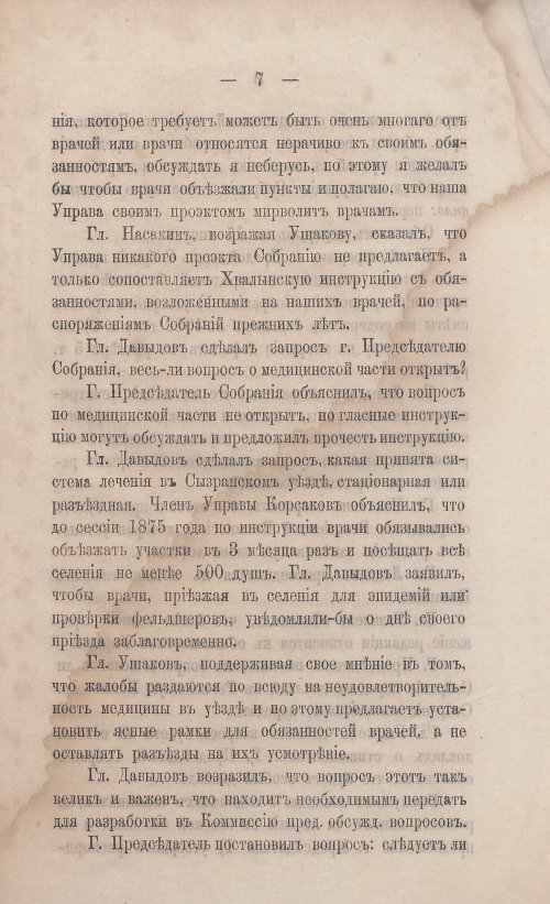 Страница 9